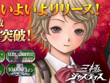 戦春ストラテジー『三極ジャスティス』のリリース日が6月1日に決定!豪華ゲスト出演の公式生放送も実施 画像