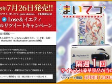 『まいてつ -pure station-』ダブルリツイートキャンペーン開催―声優直筆サイン色紙とPSVRのセットが当たる! 画像