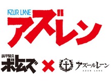 『アズールレーン』×「装甲騎兵ボトムズ」ミニコラボイベントが6月下旬に開催決定! 画像
