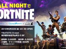 読者参加型イベント「All Nightでフォートナイト」チケット発売開始!KICK OFF、Quarta 330がフロアを熱くする! 画像