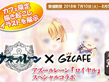 『アズールレーン』コラボカフェ第2弾が7月10日より開催－「ロイヤル」なメンバーが集結！ 画像