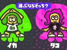 『スプラトゥーン2』次回フェスは「選ぶならどっち？ イカ vs タコ」─期間中、タコ陣営は“タコの姿”でバトル！ 画像