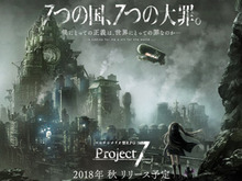 『Project7』Rejet前田浩孝氏が制作したキャラクター原画を公開－CVは梶裕貴さん！ 画像