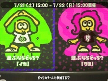 『スプラトゥーン2』フェス「イカ vs タコ」どっちに投票する？【読者アンケート】 画像