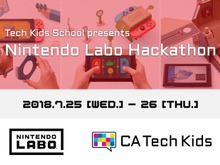 『Nintendo Labo』の教育的活用推進とは―小学生ハッカソンイベントの開催も決定 画像