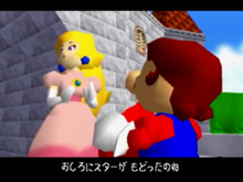 『スーパーマリオ64』スター0枚スピードラン記録が約3年ぶり更新！ 前回記録を3秒近く短縮 画像