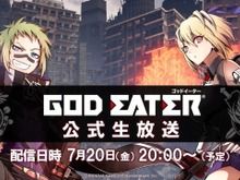 『GOD EATER 3』公式生放送が7月20日に配信決定!『3』や『REO』の最新情報も公開予定 画像