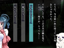 背筋がゾワッとして夏が涼しくなる和製ホラーノベル『送り犬』プレイレポ 画像
