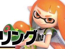 『スマブラSP』でアレンジされて欲しい『スプラトゥーン』楽曲10選 画像