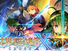 『世界樹の迷宮X』DL版の「あらかじめダウンロード」がスタート!先着購入特典「新たな冒険者イラストパック」も用意 画像