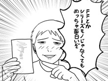 【吉田輝和の絵日記】懐かしくて新しいRPG『OCTOPATH TRAVELER』おじさんよ少年の心を取り戻せ! 画像