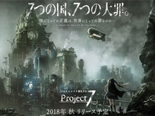 『Project7』前田浩孝氏が制作した夜明けの陰陽師「カナギ・レンカ」公開-CVは尾崎由香さんに決定! 画像