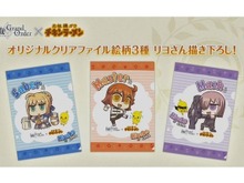 『FGO』×「チキンラーメン」タイアップが決定! リヨ氏描き下ろしのオリジナルクリアファイルをゲットしよう 画像