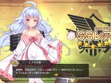『アズールレーン』「ニコラス改」実装記念!─改造が完了するまでのオススメの育成手順とは 画像