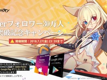 『ドールズフロントライン』フォロワー数30万人突破記念キャンペーンが開催―抽選でギフトカードをプレゼント! 画像