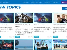 スパイク・チュンソフトの公式サイトがリニューアル!しかし「これはまだ始まりにすぎない…?」 画像