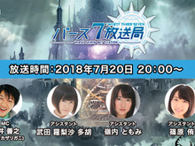 『23/7 トゥエンティ スリー セブン』大型アップデートの詳細が7月20日の公式生放送にて明らかに! 画像