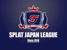 『スプラトゥーン2』リーグ大会「Splat Japan League」Season2 Day11レポート!ついに迎えた最終日、優勝を手にしたのは… 画像