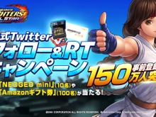 『KOF ALLSTAR』事前登録者数150万人突破―「NEOGEO mini」が当たるキャンペーンは25日まで! 画像