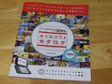 【昨日のまとめ】全176Pの「3DSオールソフトカタログ」付きプリペイドカードを購入レポ、『ロックマン11』炎の拳法家「トーチマン」、『ゼルダの伝説』仕様のNew 2DS LL…など(7/20) 画像