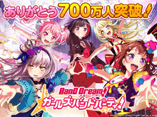 『バンドリ!』ユーザー数700万人突破!記念の「1人★4確定ガチャ」を7月24日より開催 画像