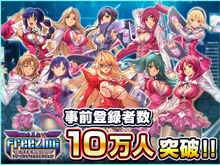 『フリージング エクステンション』事前登録10万人突破を記念して、声優サイン入りモバイルチャージャーをプレゼント! 画像