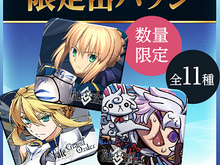 「FGO Fes. 2018」に今年もauゲームブースが出展―オリジナル「マーリン」ステッカーや特製缶バッジをプレゼント！ 画像