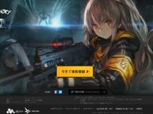 『ドールズフロントライン』公式HPが正式にオープン!キャラクター情報や世界観、ゲームシステムも掲載 画像