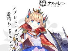 『アズールレーン』新キャラ3人のプロフィールが公開！―2018年7月26日実装予定 画像