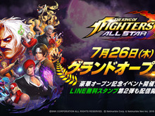 『KOF ALLSTAR』正式サービス開始！ LINE無料スタンプ第2弾配信＆記念イベントを多数開催 画像