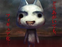どうあがいても絶望ニャ!『どこいつ』×『SIREN』=“シビトロ”まさかのフィギュア化 画像