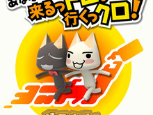 『どこでもいっしょ』10周年企画「あなたの町へ 来るっトロ! 行くっクロ!」銀座ソニービルで開催! 画像