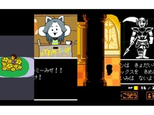【ネタバレは最小限】『UNDERTALE』を最大限楽しむヒント集 ─ これを読めば良作が超名作になる! 画像