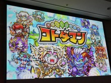 800万DLを達成した『コトダマン』におけるモノビットエンジン採用実例と最新情報【CEDEC 2018】 画像