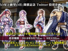 『オルサガ』9月14日より「モーリス」や「シンシア」が浴衣ユニットになって登場決定！オルタンシア国営放送＃35まとめ 画像