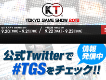 コーエーテクモゲームス、東京ゲームショウ2018の出展概要を発表─ステージイベントの鑑賞応募も受付開始 画像