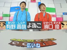 『スーパー マリオパーティ』公式サイト公開─よゐこの2人が“共同生活”でゲストと激突！ 画像