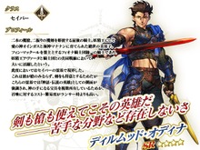 『FGO』「★4(SR)ディルムッド・オディナ(セイバー)」が新登場！「イスカンダル」のバトルモーション&宝具演出もリニューアル 画像