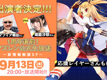 『アズールレーン』生放送の出演者が決定─マフィア梶田氏＆公式コスプレイヤーが番組を盛り上げる！ 画像