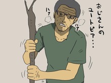 【吉田輝和の絵日記】『コナン アウトキャスト』後編:オンラインモードで終末物っぽい気分になる 画像