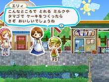 Wii向けほのぼのお店経営ゲーム『牧場物語シリーズ まきばのおみせ』、本日配信開始 画像