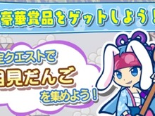 『ぷよクエ』「うさぎウト」が登場する“第3回月見だんご収集祭り”開催！「うさぎシグ 」には新ボイスが追加 画像