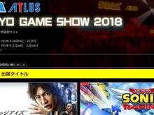 セガゲームス「TGS2018」出展タイトルを発表─『JUDGE EYES:死神の遺言』『シェンムー I&II』など 画像