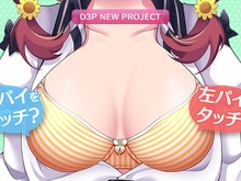 「ニンゲン観察タッチスターター<モミタリング>」担当Pがお詫びのコメントを発表―制作中の公式サイト画像も公開 画像