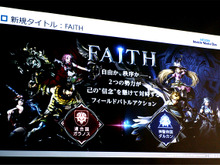 ネクソン新作MMORPG『FAITH』今冬配信開始!「NEXON Mobile Media Day」で発表 画像