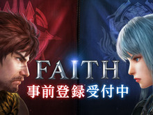 最大150人のプレイヤーが入り乱れる『FAITH-フェイス』の事前登録がスタート!迫力満点なPVも公開中 画像