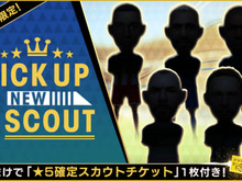 『サカつくRTW』新★5選手を追加─3種類のピックアップスカウトで引き入れよう! 画像