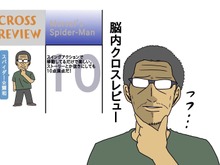 【吉田輝和の絵日記】PS4『Marvel’s Spider-Man』アクション苦手が摩天楼をスイスイ駆け巡る! 画像