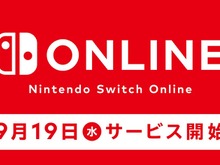 スイッチのeショップメンテナンスを9月19日に実施、オンラインサービス開始に向けて─アカウント連携に関する注意喚起も 画像