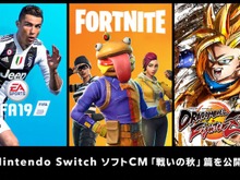 ニンテンドースイッチソフトCM「戦いの秋」篇が公開―対戦ゲームで仲間たちと共に盛り上がろう! 画像